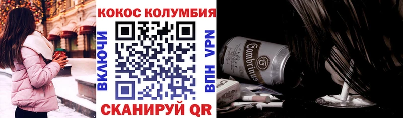 КОКАИН VHQ  Купить закладки  Кедровый 