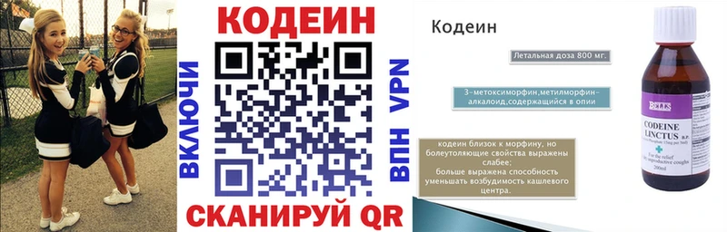 Codein напиток Lean (лин)  Купить где  Кедровый 
