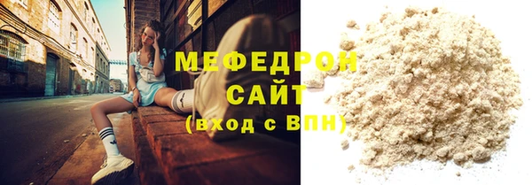 меф Гусиноозёрск